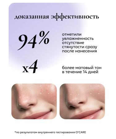 O'care Mating tonic moisturizing toner - Buy Online on GoSupps.com