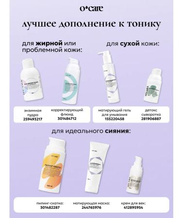 O'care Mating tonic moisturizing toner - Buy Online on GoSupps.com