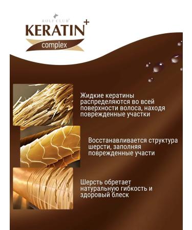 RolfClub Keratin Cat shampoo for all types of wool Keratin+ 400ml - Buy Online on GoSupps.com