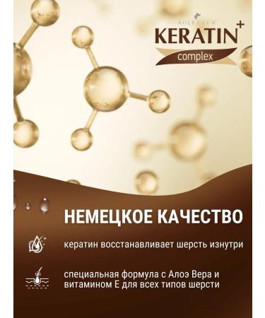 RolfClub Keratin Cat shampoo for all types of wool Keratin+ 400ml - Buy Online on GoSupps.com