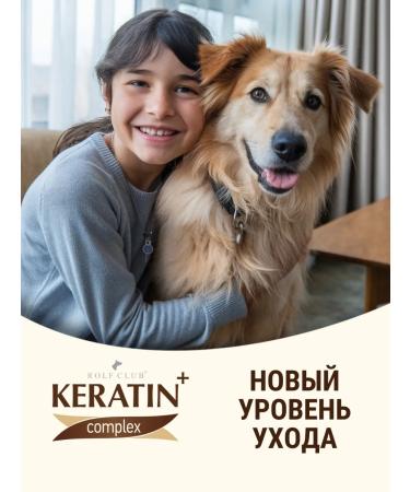 RolfClub Keratin Cat shampoo for all types of wool Keratin+ 400ml - Buy Online on GoSupps.com