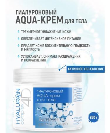 Belita-M Hyaluron Complex 4D hyaluronic body