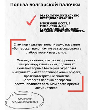 ProvitaLaktis Probiotic Bulgarikum - Bulgarian stick bottles - Buy Online on GoSupps.com