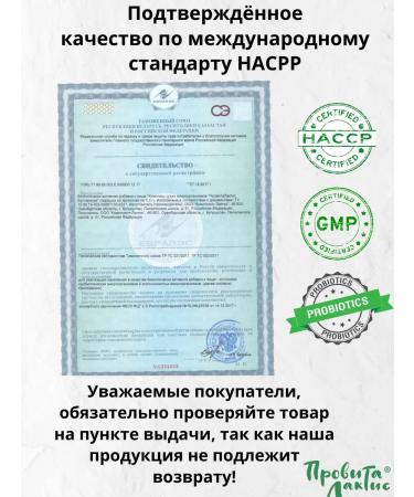 ProvitaLaktis Probiotic Bulgarikum - Bulgarian stick bottles - Buy Online on GoSupps.com