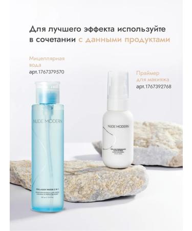 NUDE MODERN Conducting tonal cream shade Nude - Buy Online on GoSupps.com