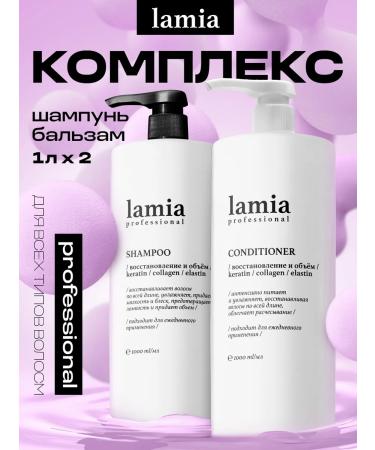 LaMia Women's professional hair shampoo and 1000 ml balm - Buy Online on GoSupps.com