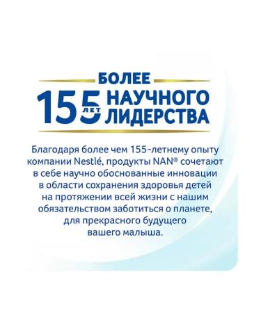 NAN With oligosaccharides 2fl mixture 800g - Buy Online on GoSupps.com