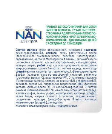 NAN Sour -milk mixture 400 grams - Buy Online on GoSupps.com