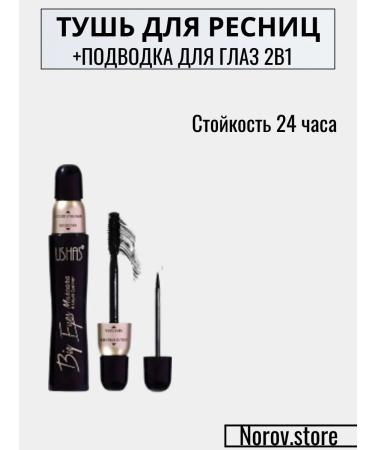 Norovstore Mascara and eye eyeliner 2B1 - Buy Online on GoSupps.com