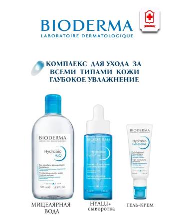 Bioderma Biooderma hydrabio serum against wrinkles 30 ml - Buy Online on GoSupps.com