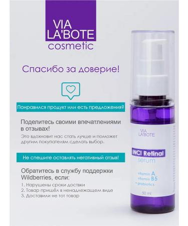 VIA LABOTE Facial serum with retinal - Buy Online on GoSupps.com