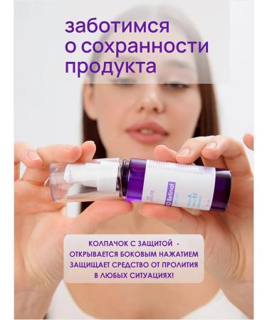 VIA LABOTE Facial serum with retinal - Buy Online on GoSupps.com