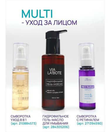 VIA LABOTE Facial serum with retinal - Buy Online on GoSupps.com