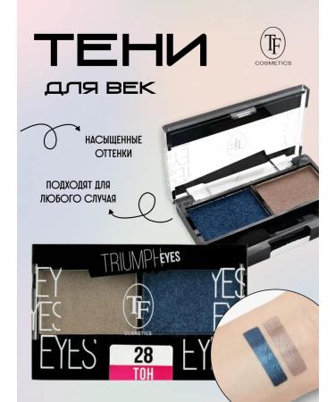 Two -color shadows Truimph Eyes No. 28