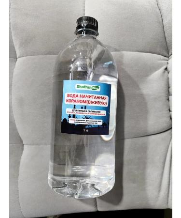 yasrib Water read out by the Qur'an 1 liter - Buy Online on GoSupps.com