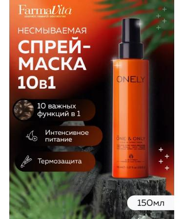 Farmavita ONELY 10V1 SPRASE SOS Mask SOS. - Buy Online on GoSupps.com