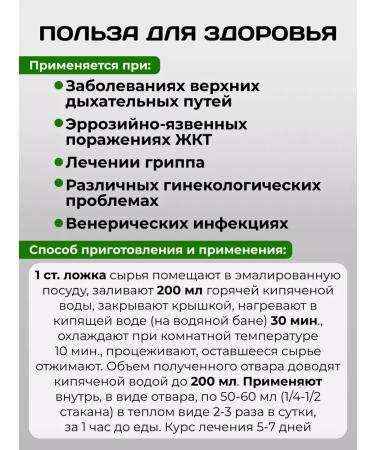 HERBS OF BASHKIRIA Herbal tea of a nine rhizome 3 pcs - Buy Online on GoSupps.com