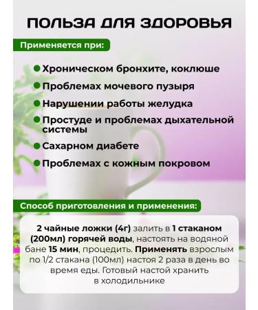 HERBS OF BASHKIRIA Aspen bark 2 packaging - Buy Online on GoSupps.com