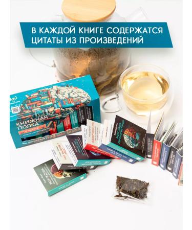 Bookshelf Tea with meaning Milk oolong tea Gift kit about the brain - Buy Online on GoSupps.com