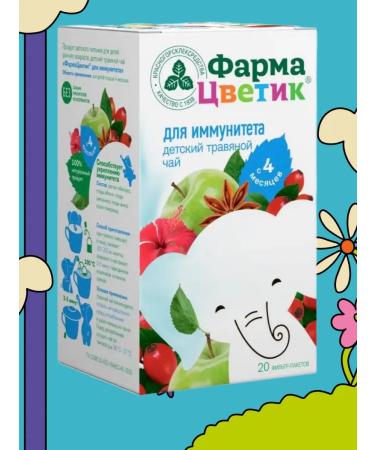 Everything for health Children's herbal tea "for immunity" 20 bags