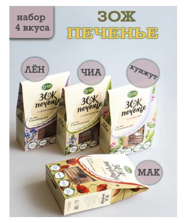 AltaiVilla Set of cookies of lifestyle 4 pcs without sugar