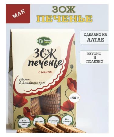 AltaiVilla Set of cookies of lifestyle 4 pcs without sugar - Buy Online on GoSupps.com