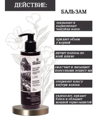 RECOELITIER PROFESSIONAL Shampoo and hair balm collagen Salusfant 400ml - Buy Online on GoSupps.com