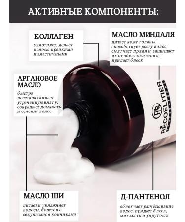 RECOELITIER PROFESSIONAL Shampoo and hair balm collagen Salusfant 400ml - Buy Online on GoSupps.com