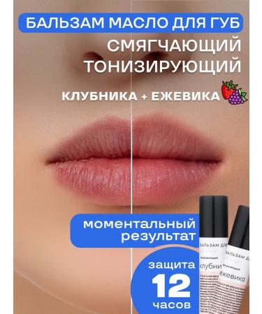 KRASNOPOLYANSKAYA COSMETICS Set of natural balms for lips strawberries blackberry