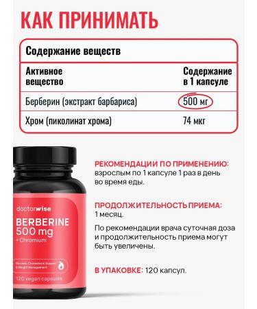 doctorwise Berberin for weight loss 500 mg with chrome fat burner tablet - Buy Online on GoSupps.com