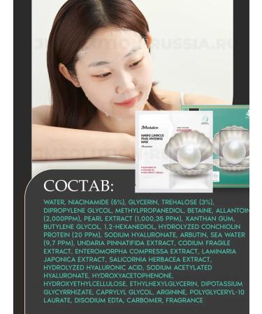 JMSolution Face masks Marine Luminous Pearl Premium - Buy Online on GoSupps.com