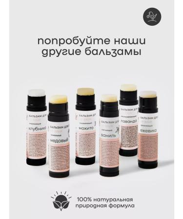 KRASNOPOLYANSKAYA COSMETICS A set of natural lavender lips 3 - Buy Online on GoSupps.com
