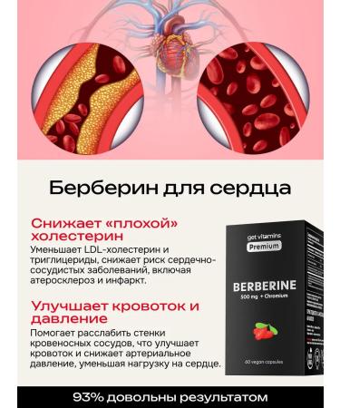 Get vitamins Berberin for weight loss 500 mg with chrome fat burner tablet - Buy Online on GoSupps.com