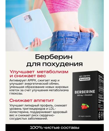 Get vitamins Berberin for weight loss 500 mg with chrome fat burner tablet - Buy Online on GoSupps.com