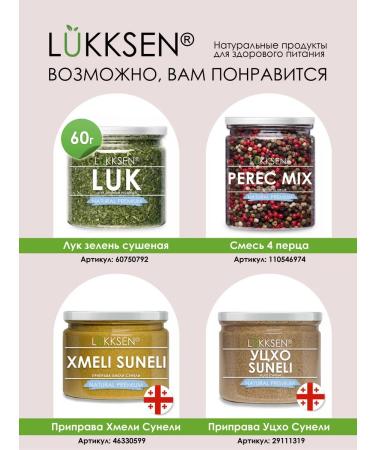 LUKKSEN Gimalayan pink small salt 1.2 kg (1200 g) - Buy Online on GoSupps.com