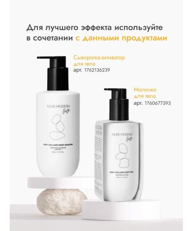 NUDE MODERN Body scrub - Buy Online on GoSupps.com