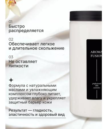 Massage cream vanilla 1 kg aroma fusion - Buy Online on GoSupps.com