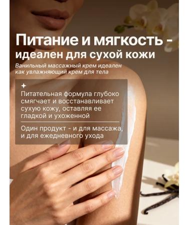 Massage cream vanilla 1 kg aroma fusion - Buy Online on GoSupps.com