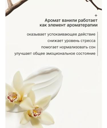 Massage cream vanilla 1 kg aroma fusion - Buy Online on GoSupps.com