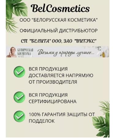 Belita Clamping shampoo with keratin Revivor - Buy Online on GoSupps.com