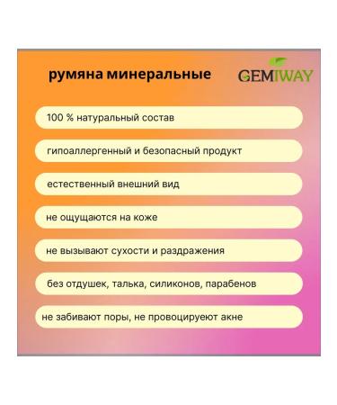 GEMIWAY Mineral blush Coral Blush 2 gr - Buy Online on GoSupps.com