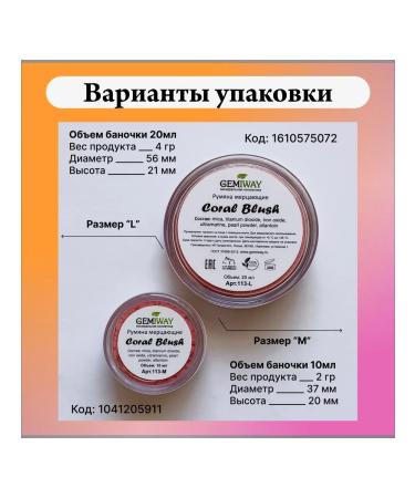 GEMIWAY Mineral blush Coral Blush 2 gr - Buy Online on GoSupps.com