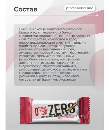 POWER PRO Protein bars without sugar zero strawberries 8 pcs - Buy Online on GoSupps.com