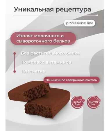 POWER PRO Protein bars without sugar zero chocolate cookies - Buy Online on GoSupps.com