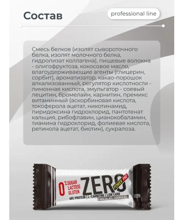 POWER PRO Protein bars without sugar zero chocolate cookies - Buy Online on GoSupps.com