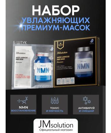 JMSolution Faces Water Nmn Mask Premium