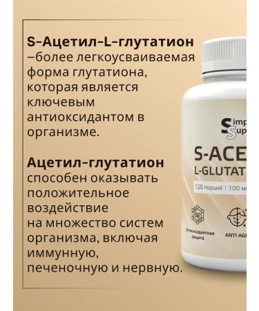 SimpleSupp Acetyl Glutation 120 capsules antioxidant - Buy Online on GoSupps.com