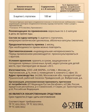 SimpleSupp Acetyl Glutation 120 capsules antioxidant - Buy Online on GoSupps.com