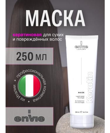 Envie Professional hair mask with keratin 250ml