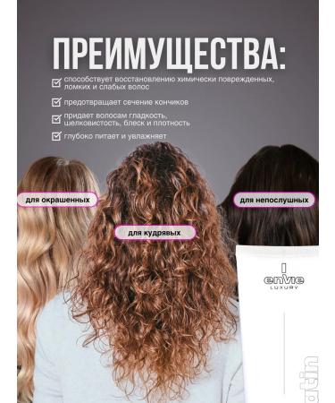 Envie Professional hair mask with keratin 250ml - Buy Online on GoSupps.com